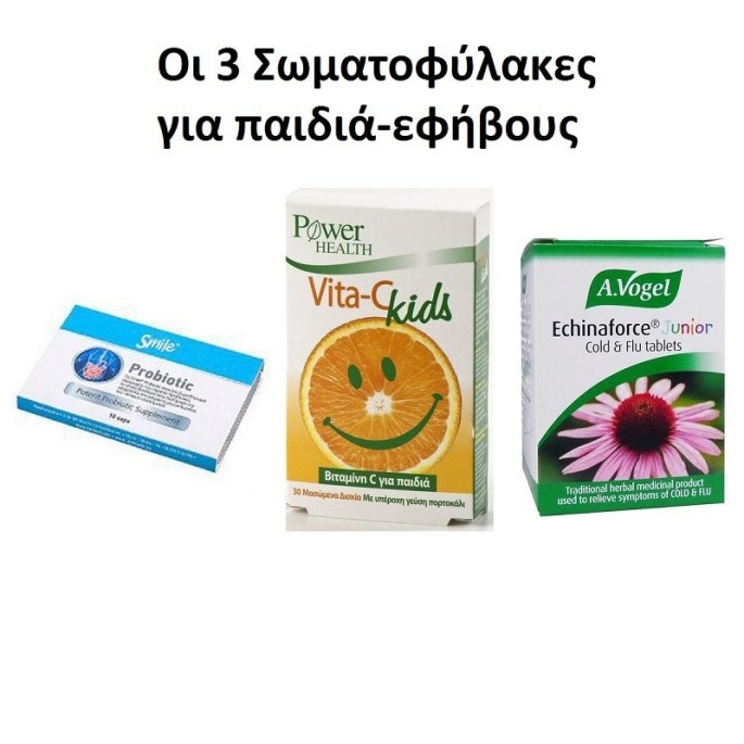 Οι 3 Σωματοφυλακες ΑΝΟΣΟΠΟΙΗΤΙΚΟ-ΠΑΙΔΙΑ Προβιοτικά, Βιταμίνη C, 