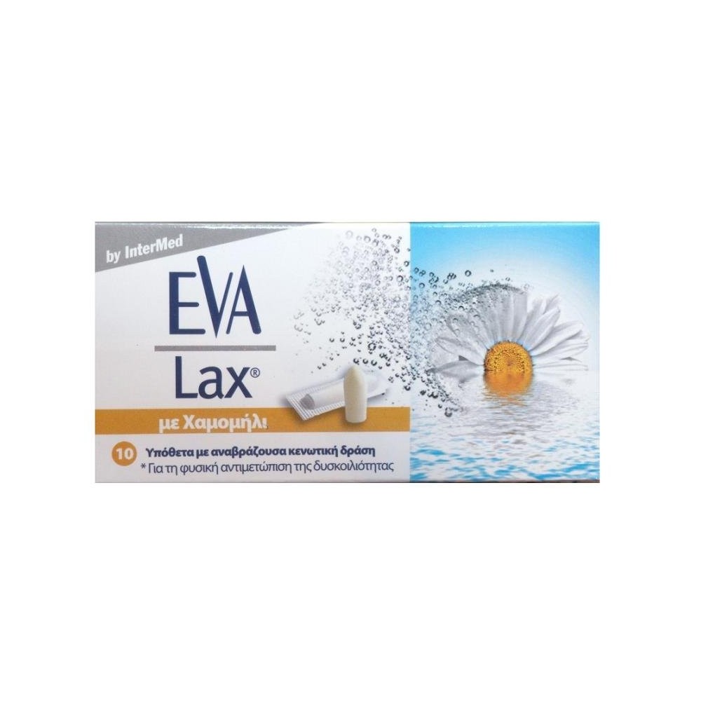 Intermed Eva Lax 10 ΥΠΟΘΕΤΑ - ΔΥΣΚΟΙΛΙΟΤΗΤΑ