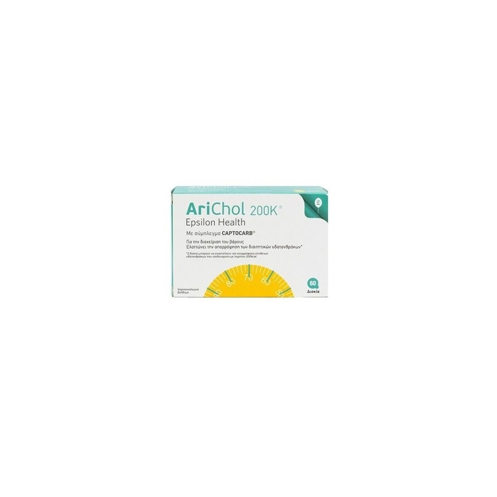 EPSILON HEALTH ARICHOL 200K (60 ΔΙΣΚΙΑ)