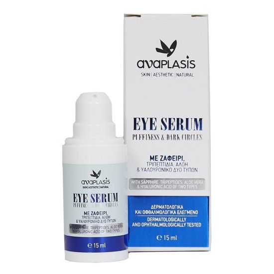 ANAPLASIS ΜΕΛΕΝΙΑ ΟΜΟΡΦΙΑ Eye Serum Puffiness & Dark Circles