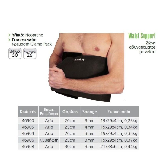 AMILA SLIMMING WAIST SUPPORT NEOPREN VELCRO 46908