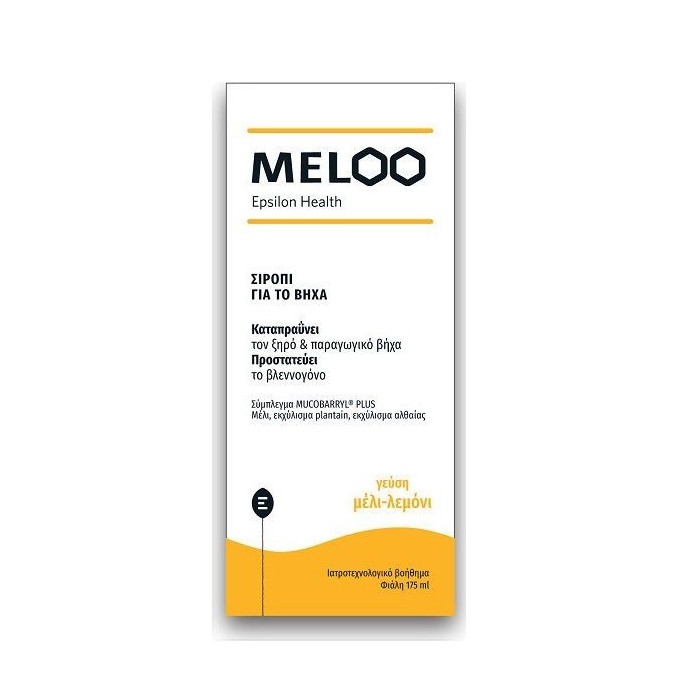 Epsilon Health Meloo Σιρόπι για τον Ξηρό & Παραγωγικό Βήχα 175ml