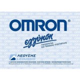 OMRON RS2 Blood Presure Monitor HEM-6161-E