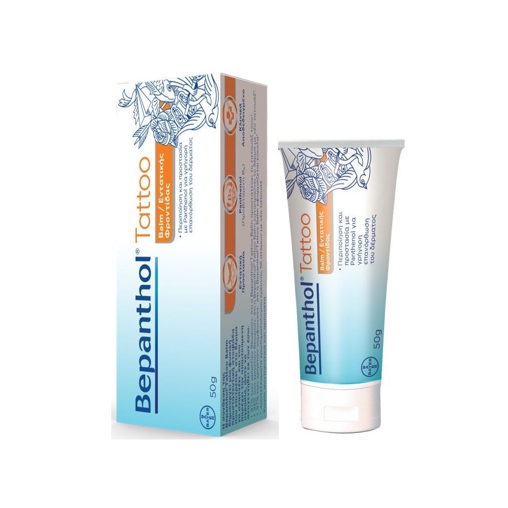 Bepanthol Tattoo Balm 50g