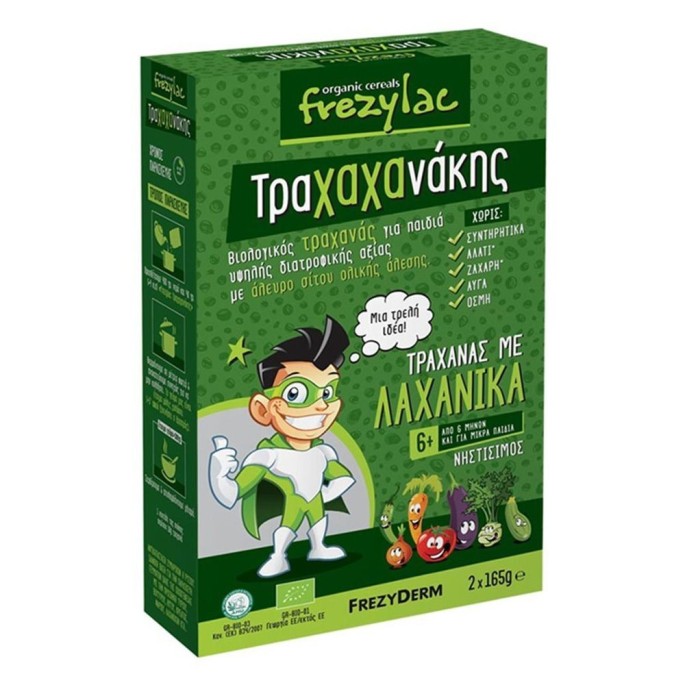 FREZYDERM FREZYLAC ΤΡΑΧΑΧΑΝΑΚΗΣ ΤΡΑΧΑΝΑΣ ΜΕ ΛΑΧΑΝΙΚΑ 330gr