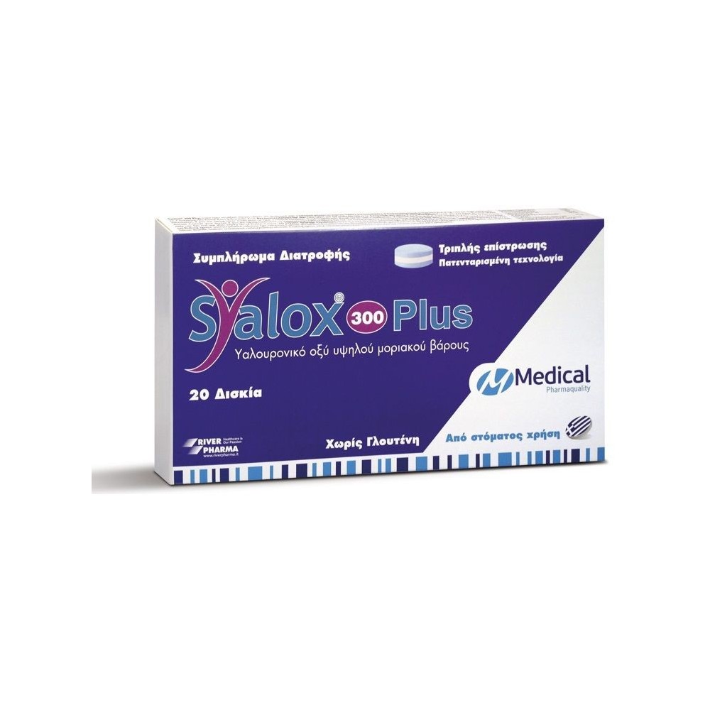 Medical Pharmaquality Syalox 300 Plus, 20tabs