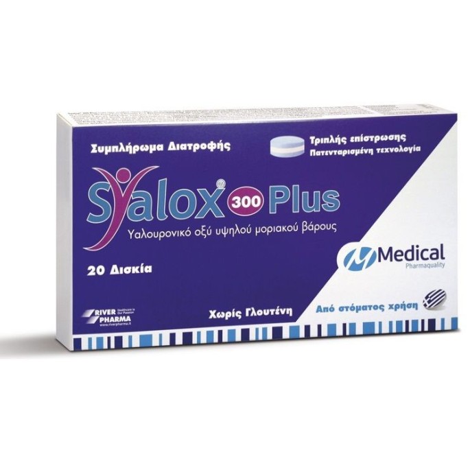 Medical Pharmaquality Syalox 300 Plus, 20tabs