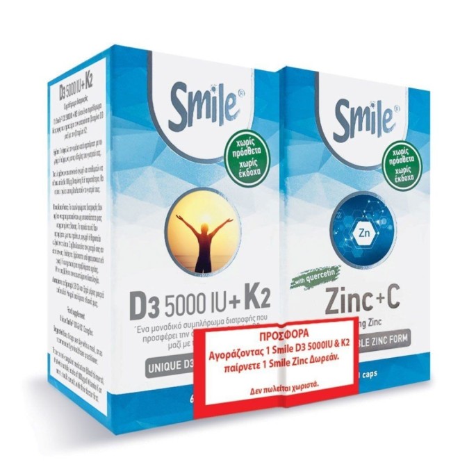 SMILE D3 K2 & ΔΩΡΟ SMILE ZINC & VIT C & QUERCITINE