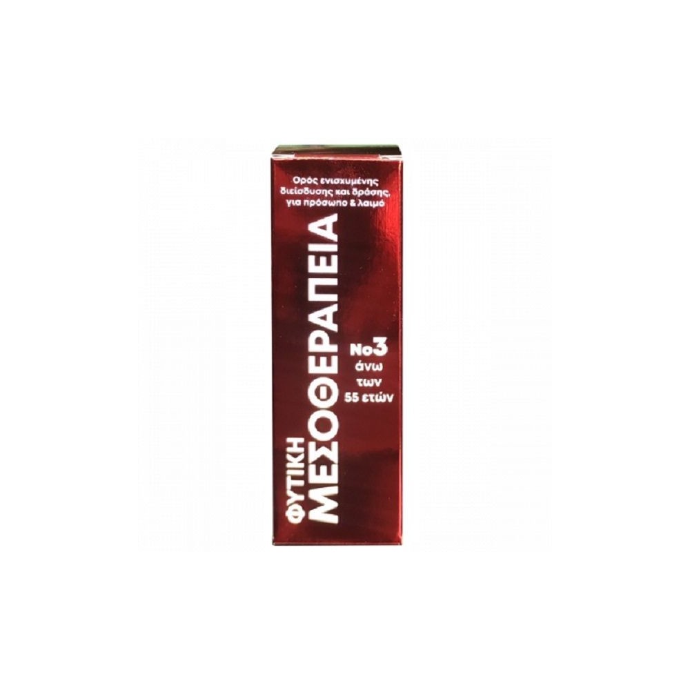 Fito+ HERBAL MESOTHERAPY SERUM No3 FOR FACE and NECK 20ml
