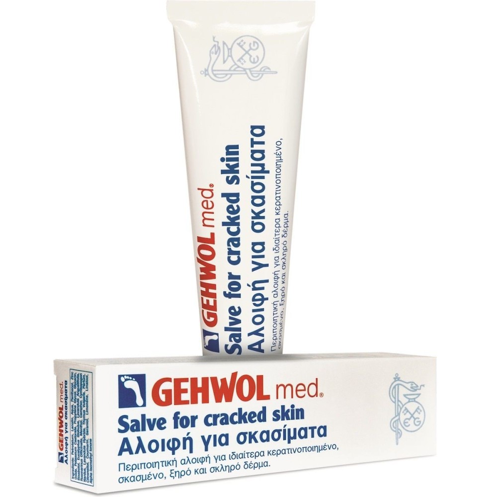 GEHWOL med Salve for cracked skin, σκασμένες πτέρνες, 125ml