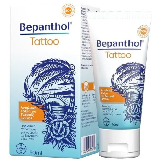 Bepanthol Tattoo Sun Protect Cream SPF50+, 50ml