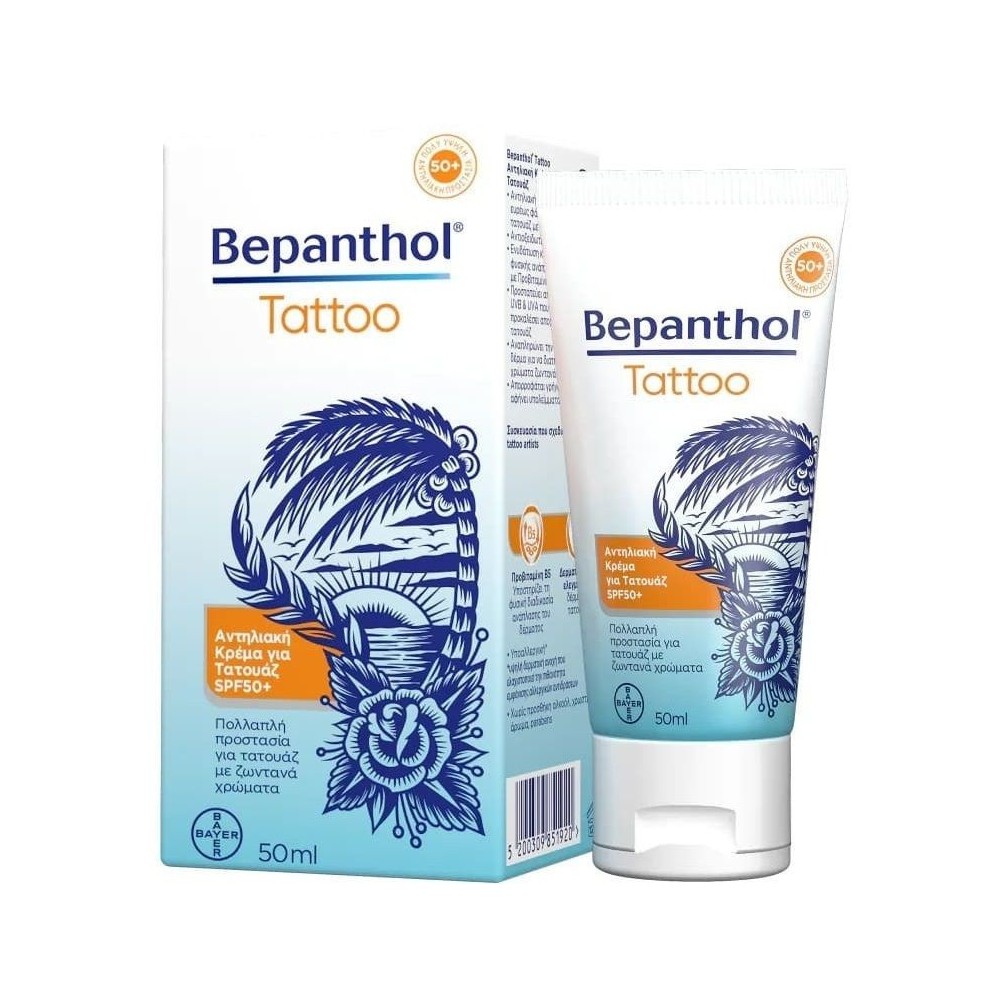Bepanthol Tattoo Αδιάβροχη Αντηλιακή Κρέμα Προσώπου και Σώματος SPF50 50ml