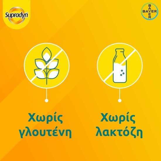 Bayer Supradyn Energy Boost Βιταμίνη για Ενέργεια Energy 30gr 30 αναβράζοντα δισκία