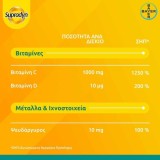 Bayer Supradyn Immunity Βιταμίνη για Ανοσοποιητικό 30 αναβράζοντα δισκία