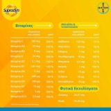 Bayer Supradyn Vital 50+ Βιταμίνη για Ενέργεια Energy 30 αναβράζοντα δισκία