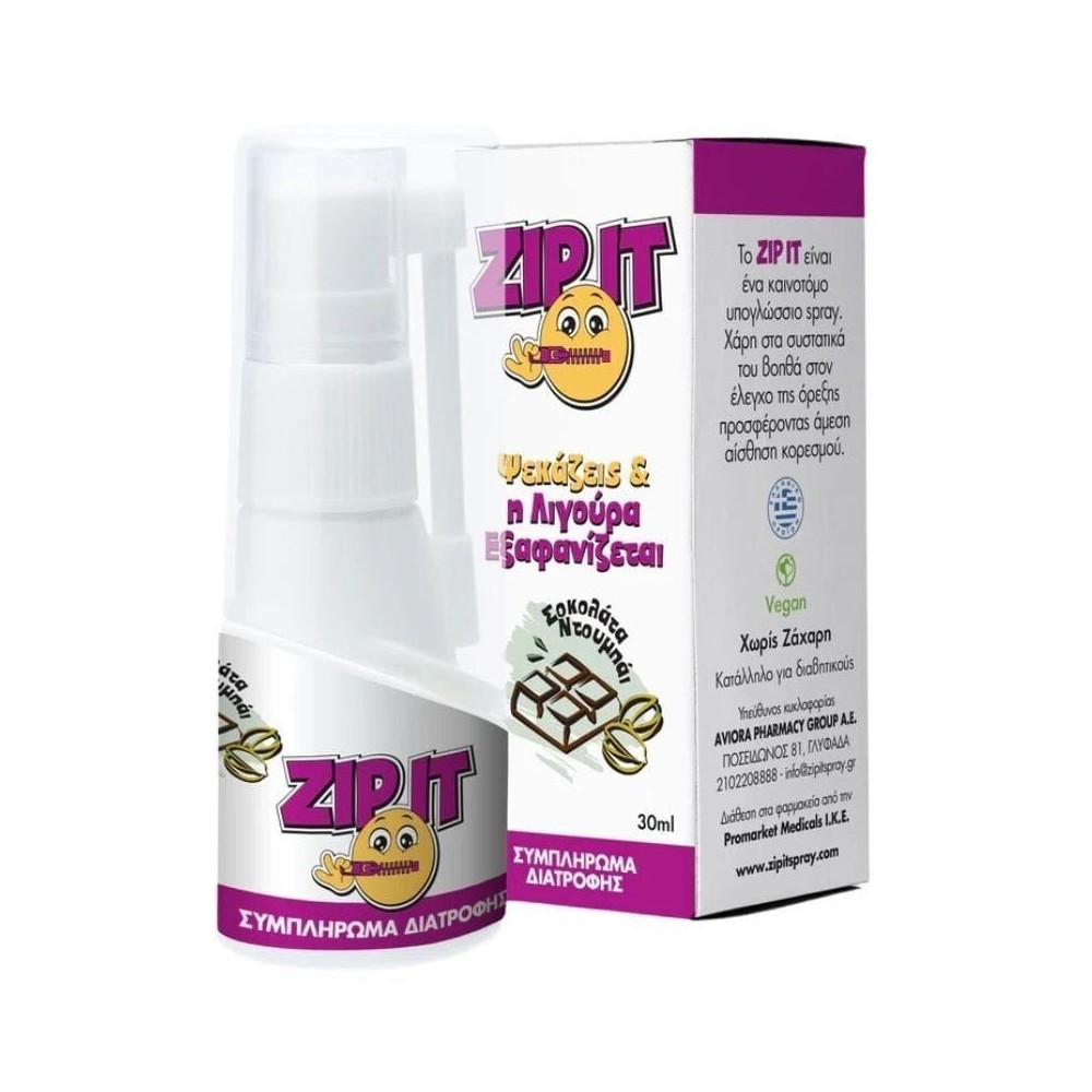 Zipit Ειδικό Συμπλήρωμα Διατροφής 30ml Σοκολάτα Dubai